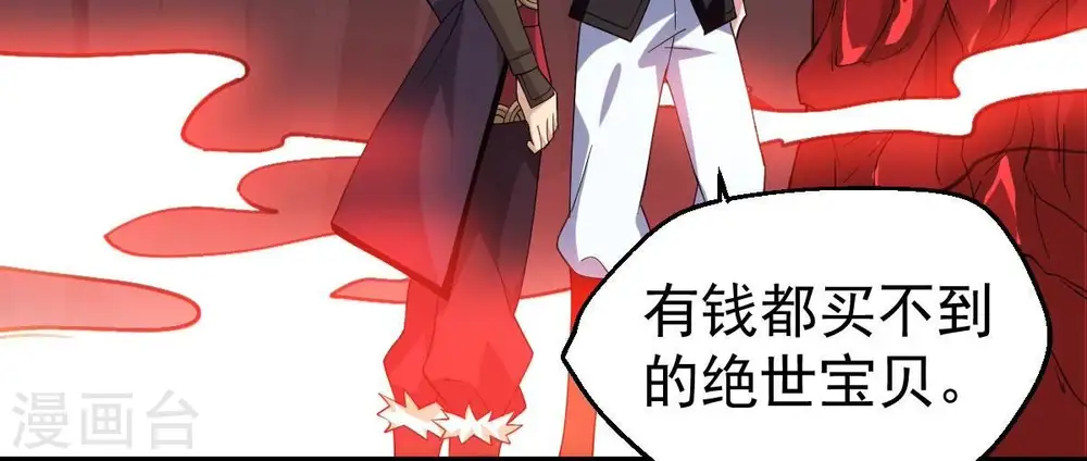 第225话 树妖？79