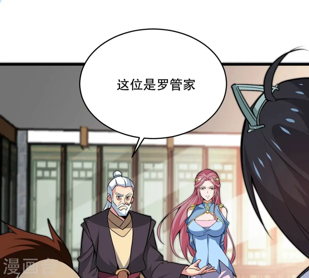 第271话 玉连谷第一世家0