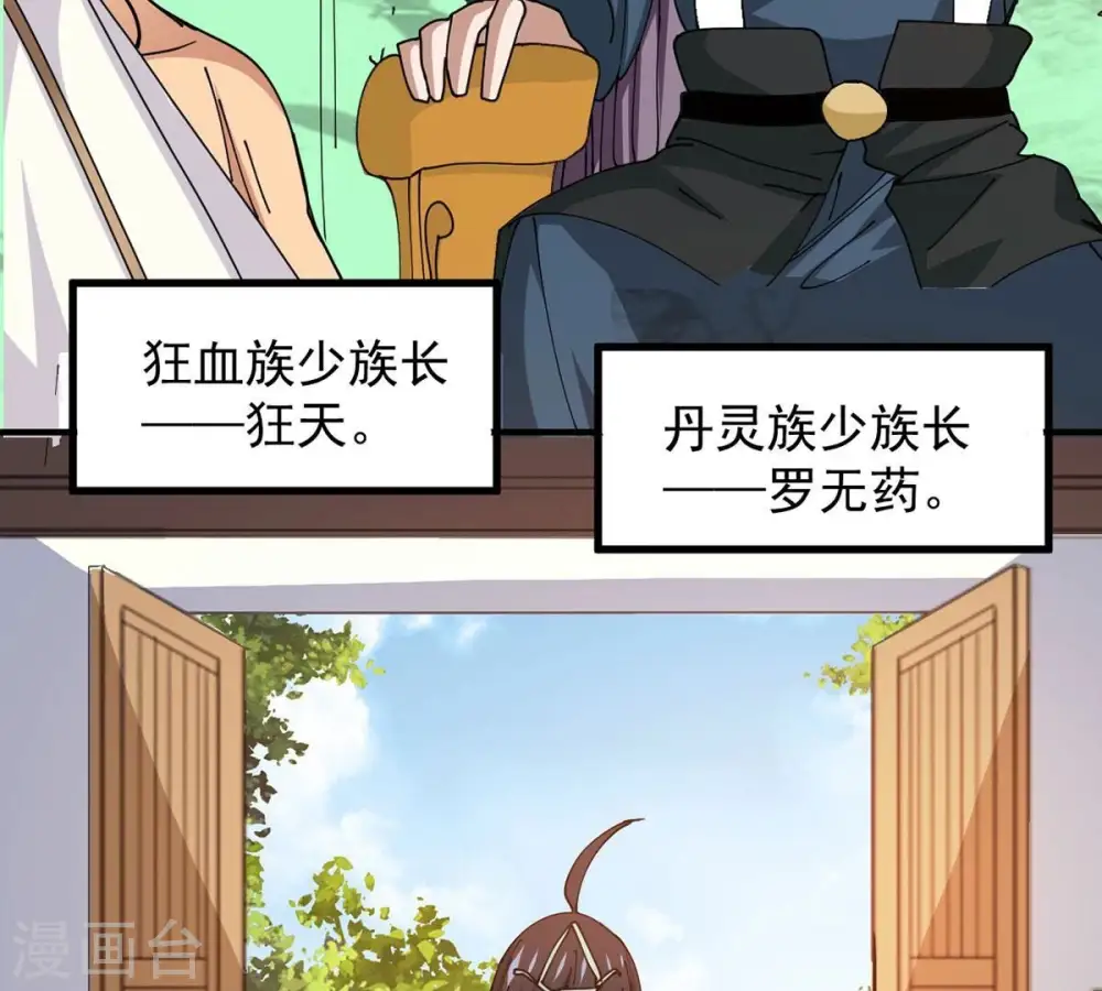 第271话 玉连谷第一世家55