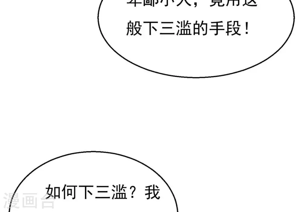 第336话 感受妖族的恐怖吧！51