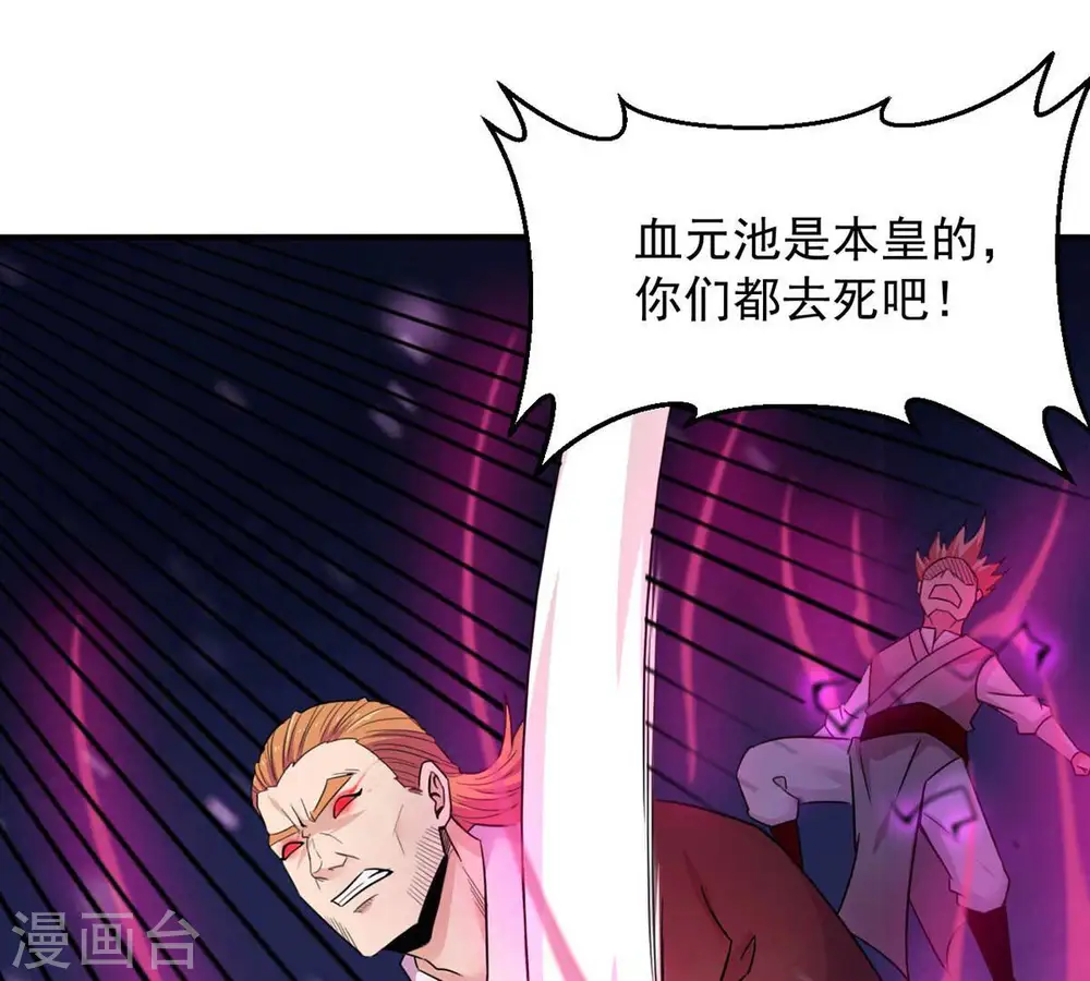 第161话 轻柔在血灵池42
