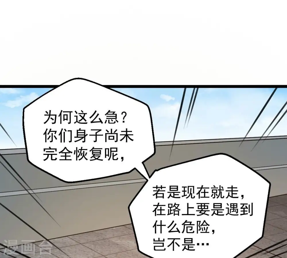 第206话 回太清岛喽~2