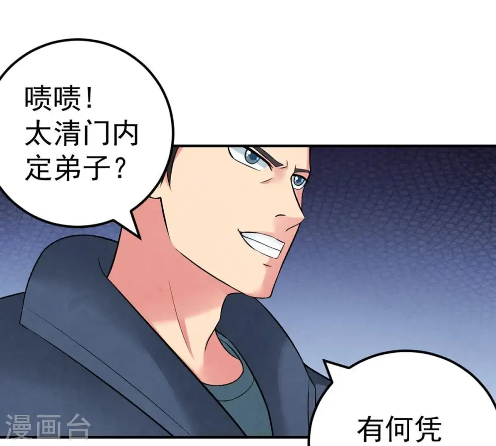 第24话 再遇流通天49