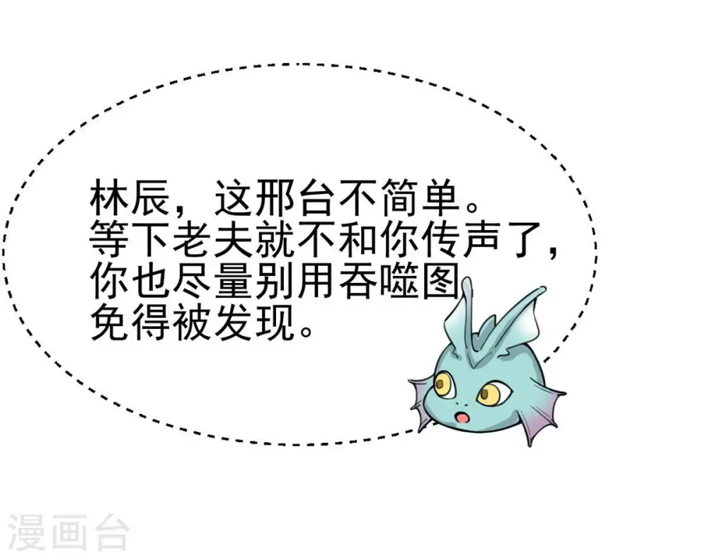 第42话 哥罩着你55