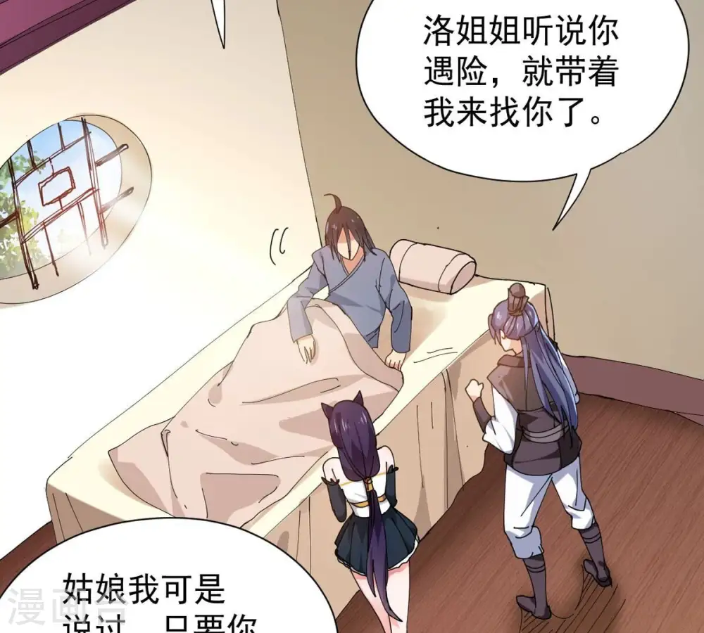 第246话 迷失69