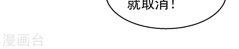 第191话 交换条件65