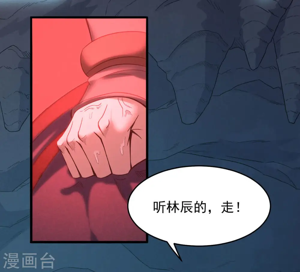 第166话 只能帮到这里了39