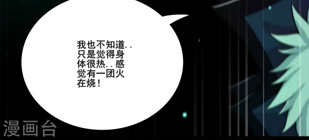 第179话 晋升神法境？！43