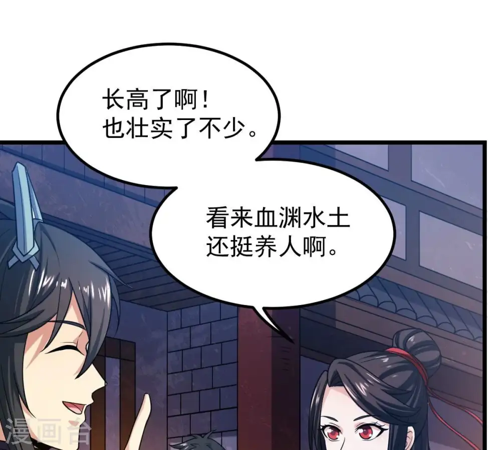 第208话 暗月楼6