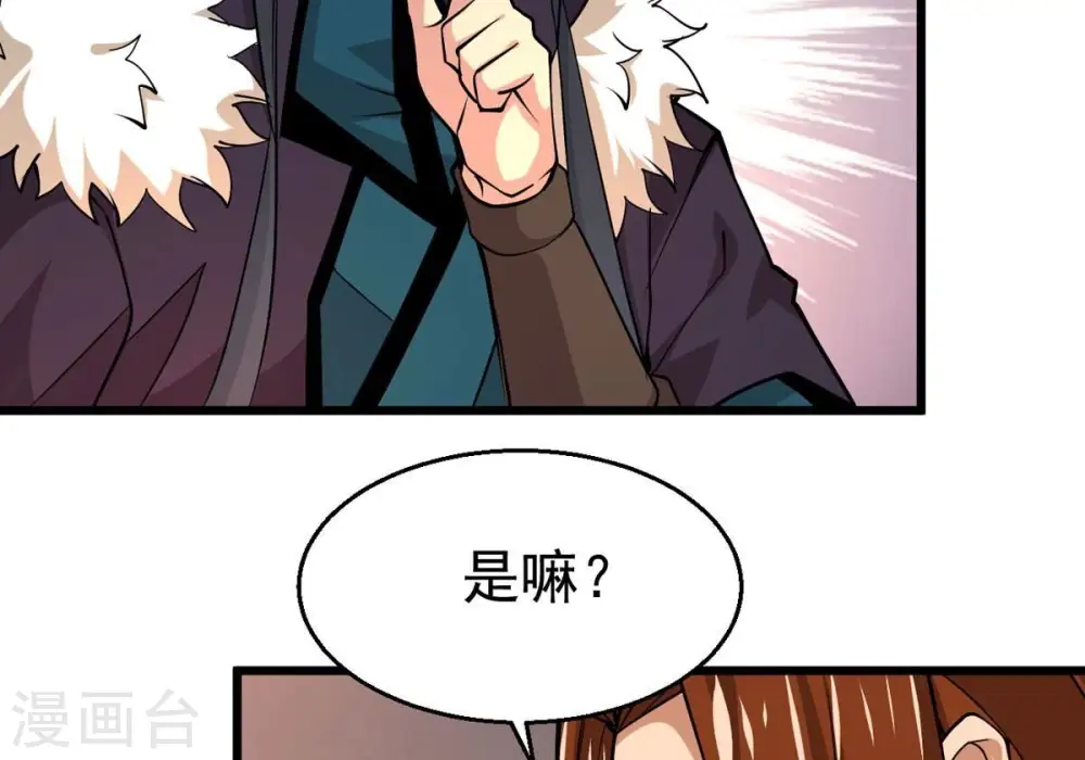 第307话 你到底是谁！77