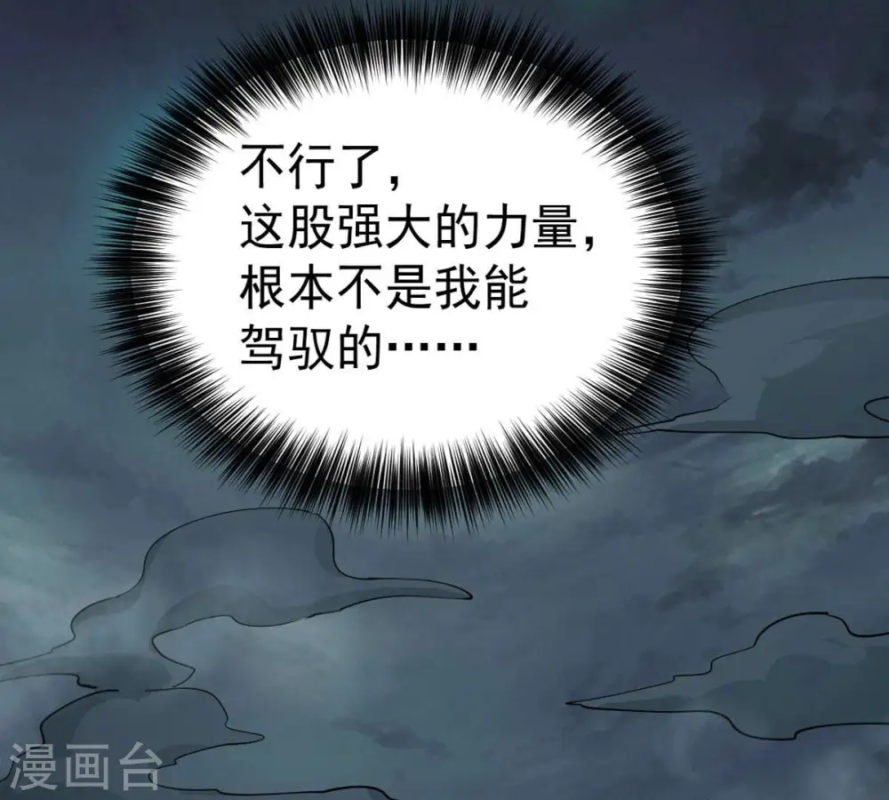 第248话 太神古墓！42