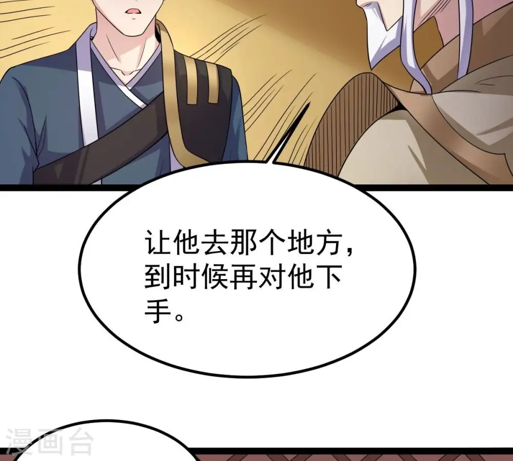 第273话 杀仙门46