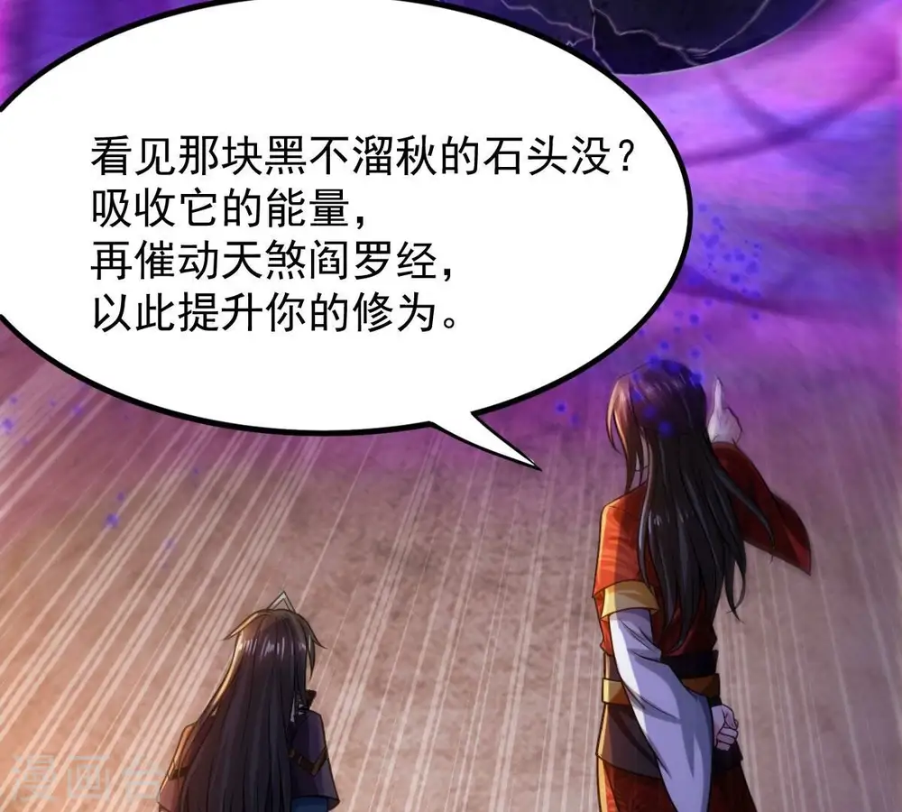 第205话 神法境四重！24