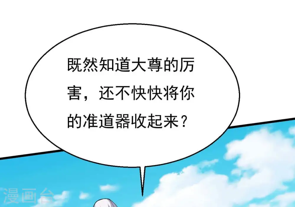 第281话 云丹大尊74