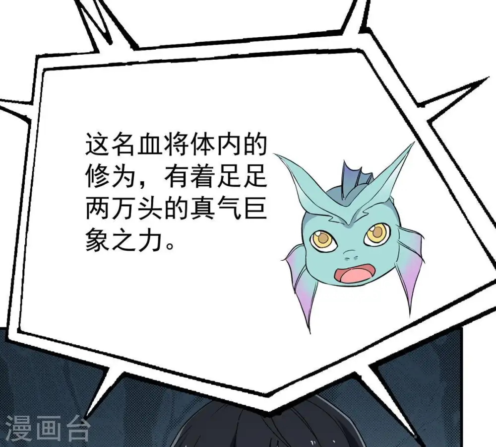 第84话 舒天玉灵花开了！23