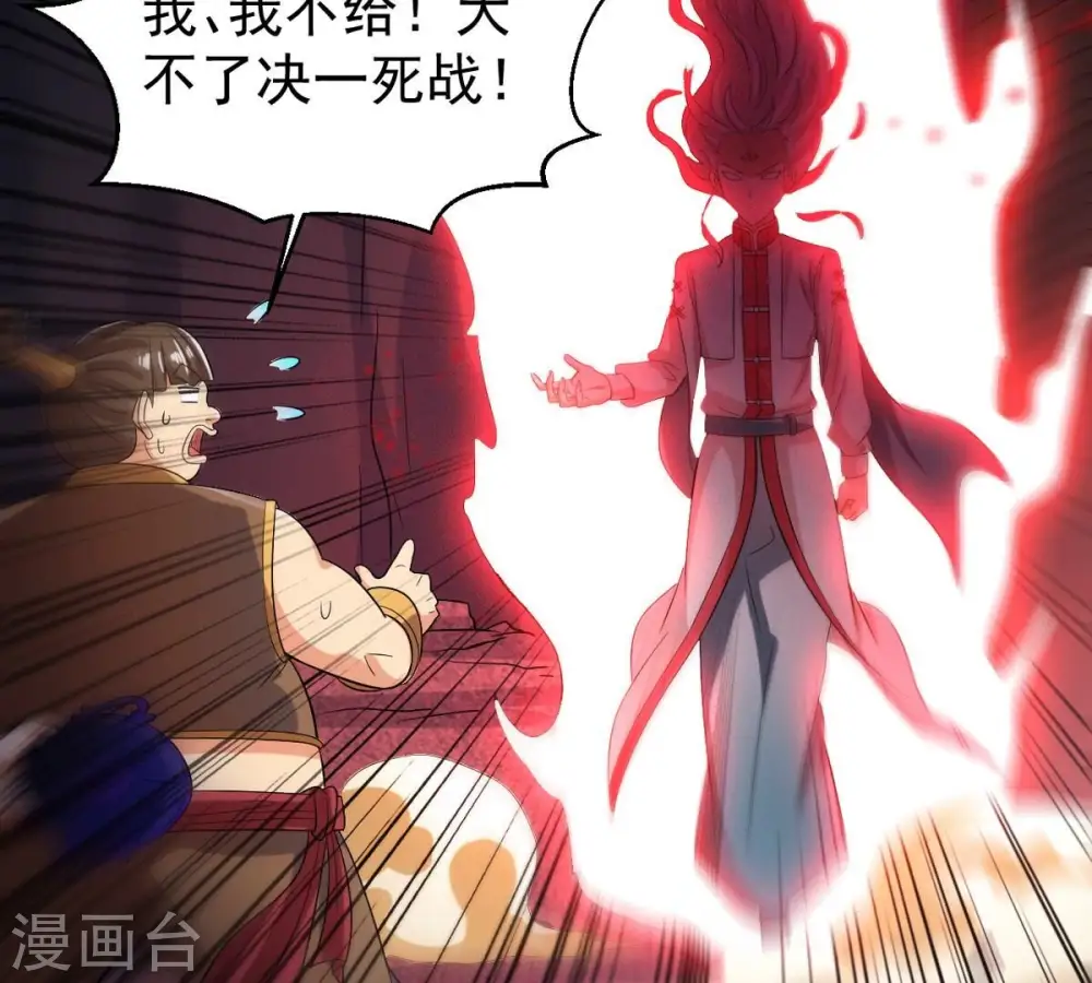 第254话 天损魔盘47
