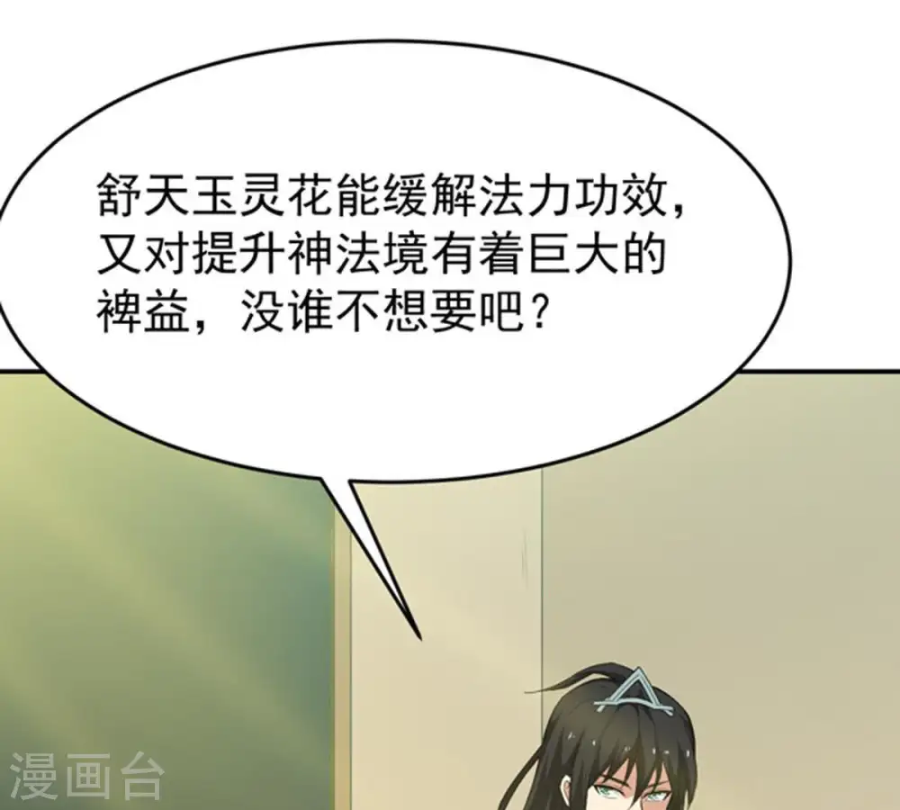 第67话 云衣师姐22