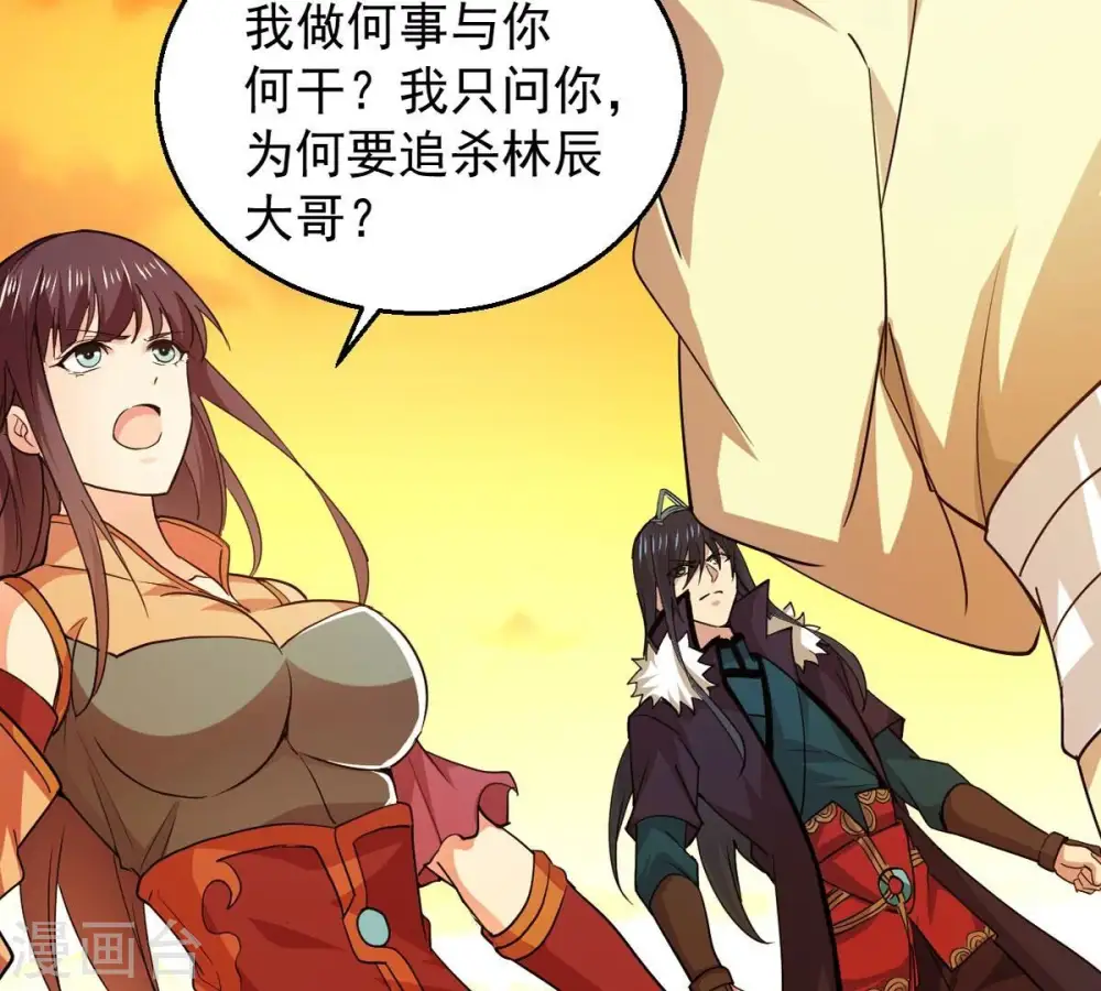 第243话 不速之客84