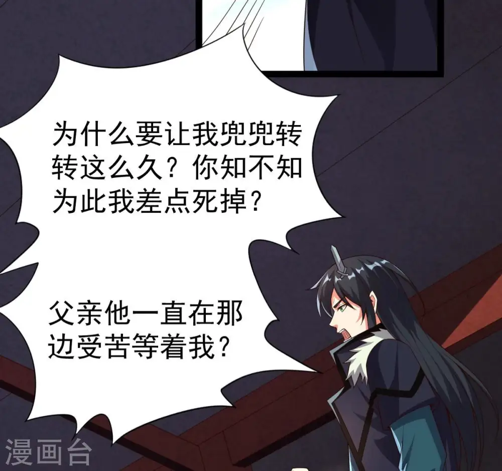 第240话 告诉我，清柔的秘密71
