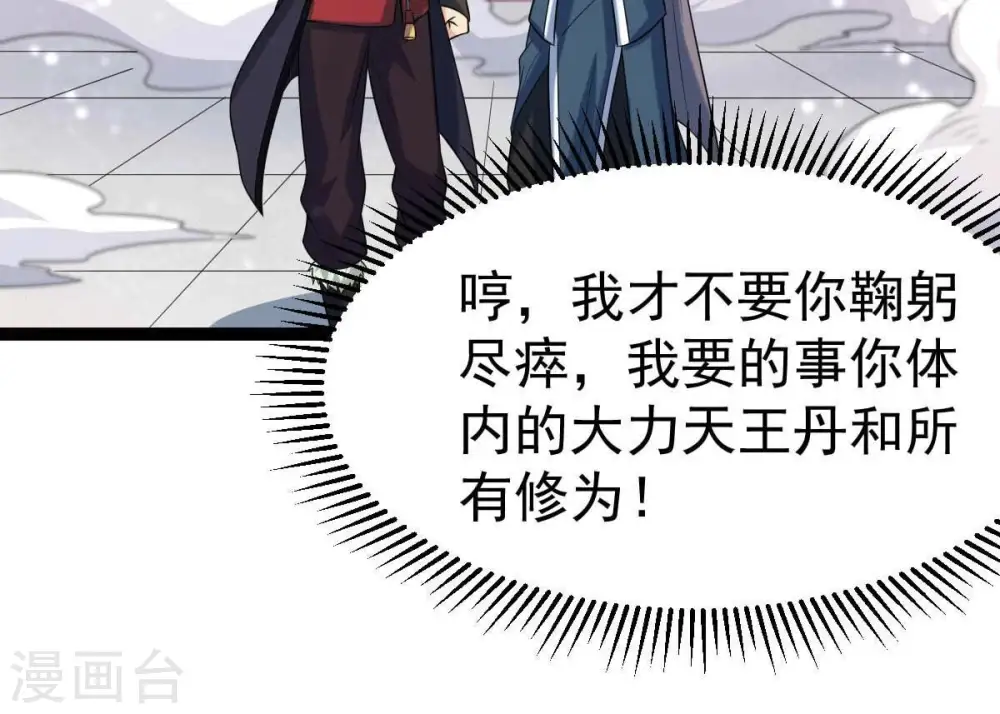 第275话 吞噬魔力23