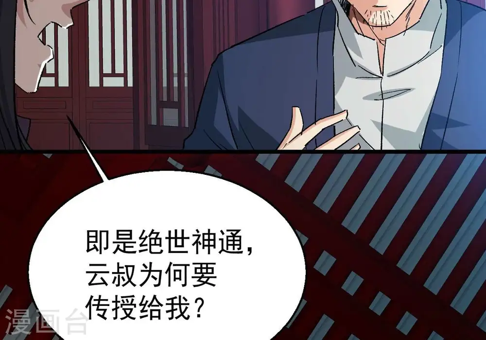 第242话 混乱古域？31