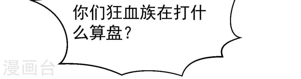 第272话 与狂天比试16