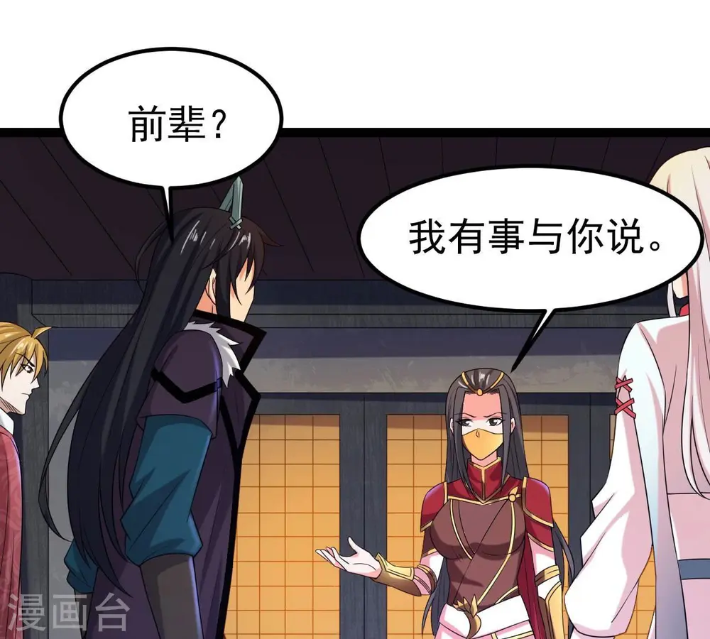第263话 魔影之气45