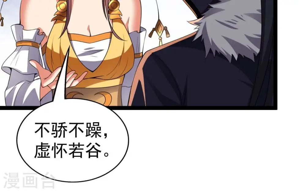 第227话 刑皇69