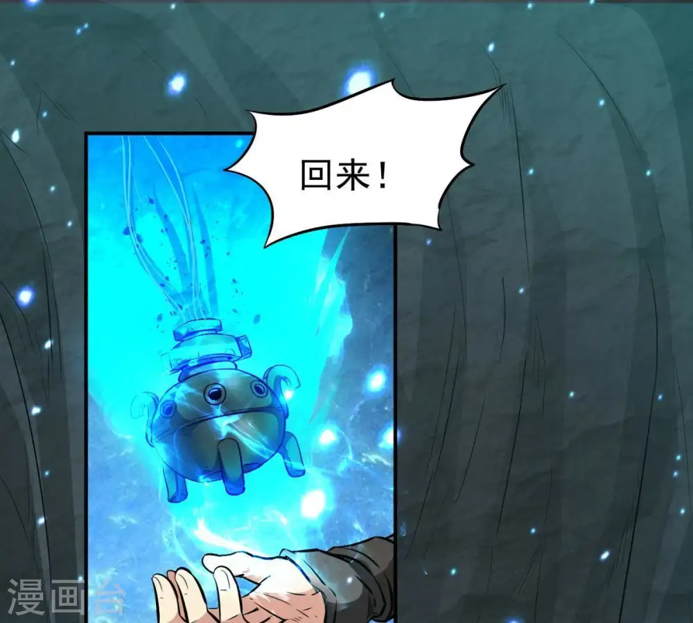 第74话 魔灵来袭76