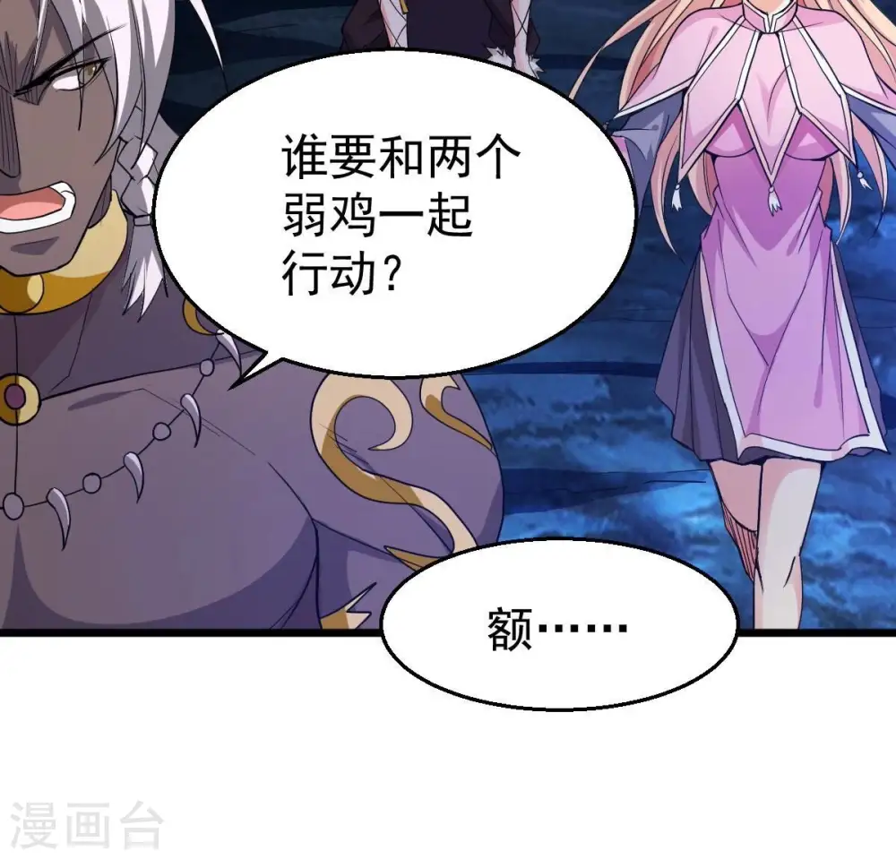 第220话 太清小世界之族人45