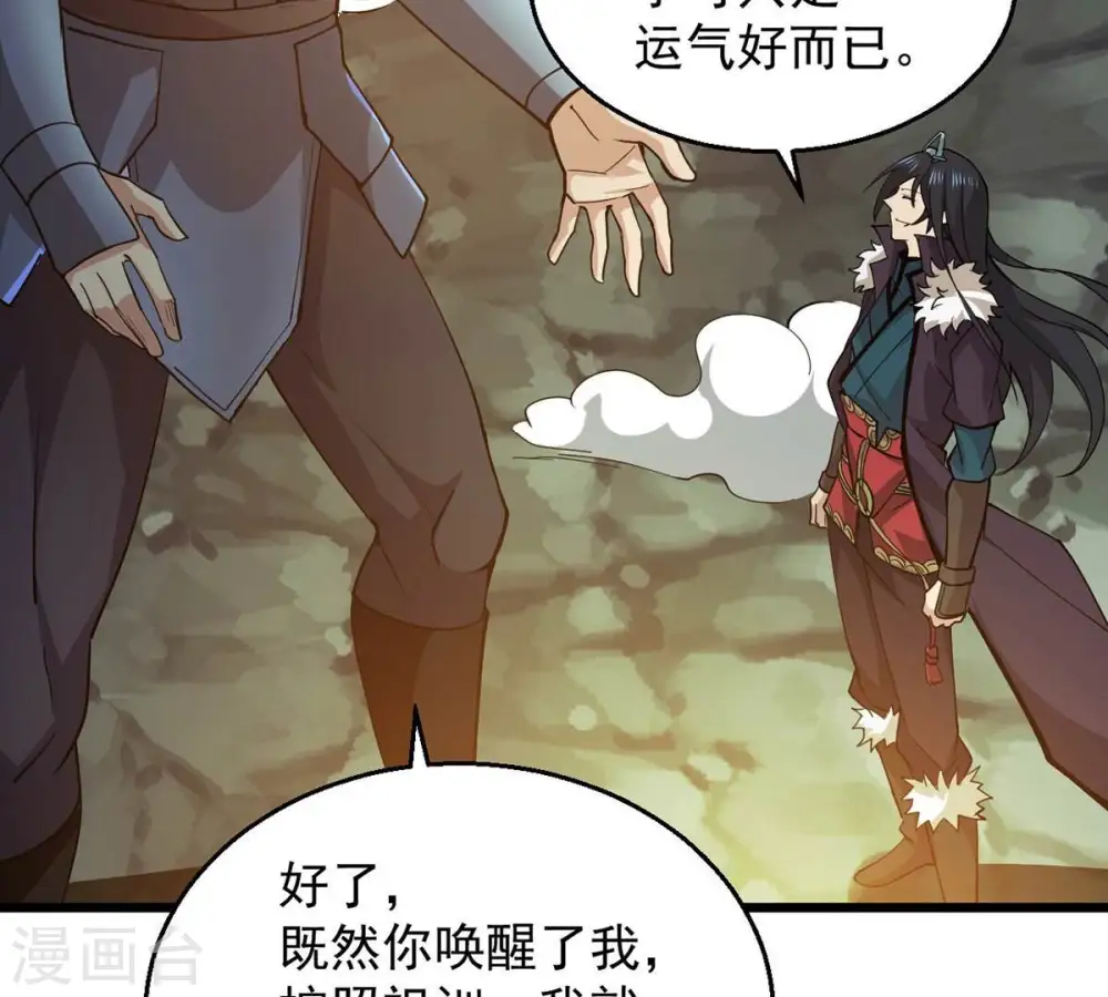 第235话 太清九虚功59
