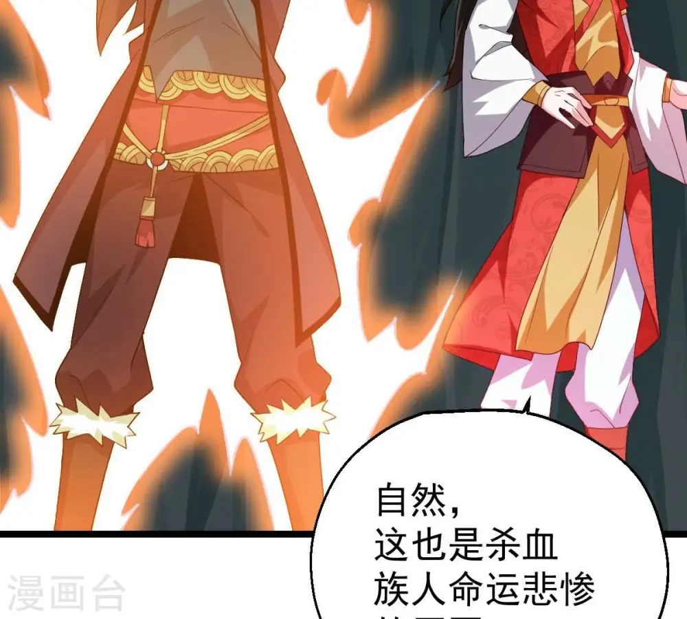 第225话 树妖？88