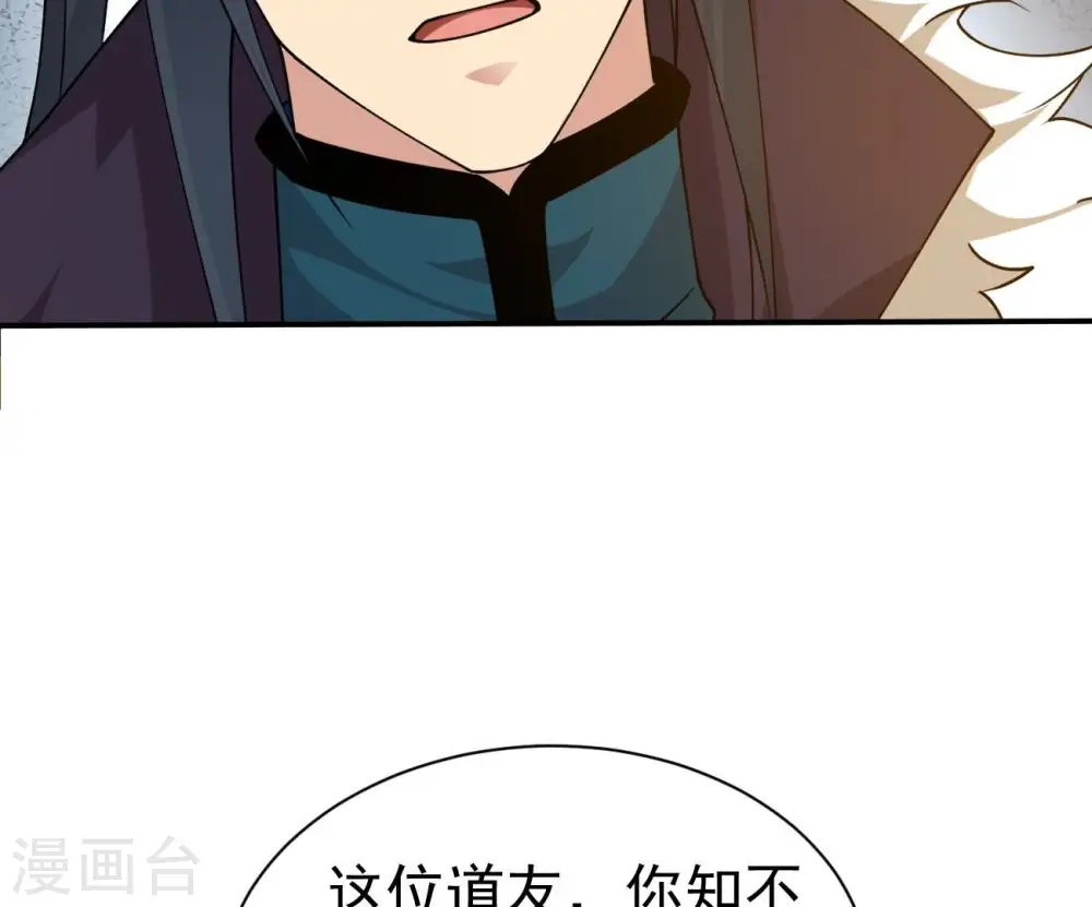第322话 混入混天宫！63