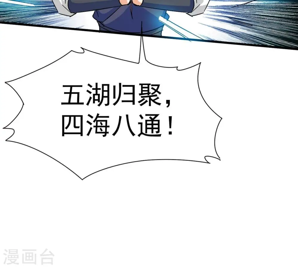 第266话 天陨鬼兵64
