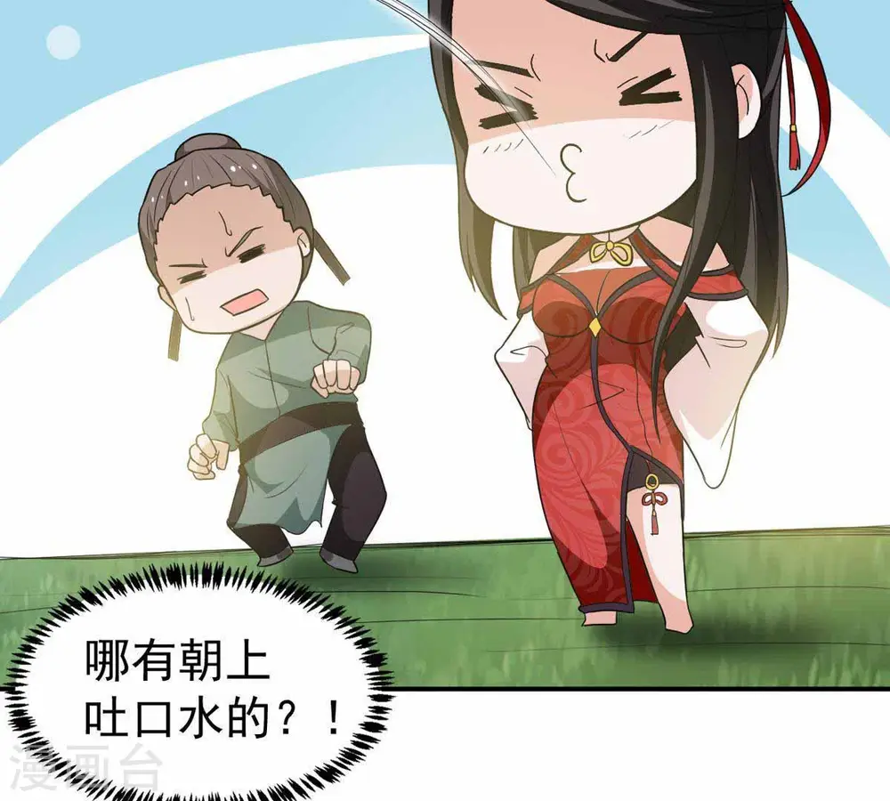 第71话 酒将肖问18