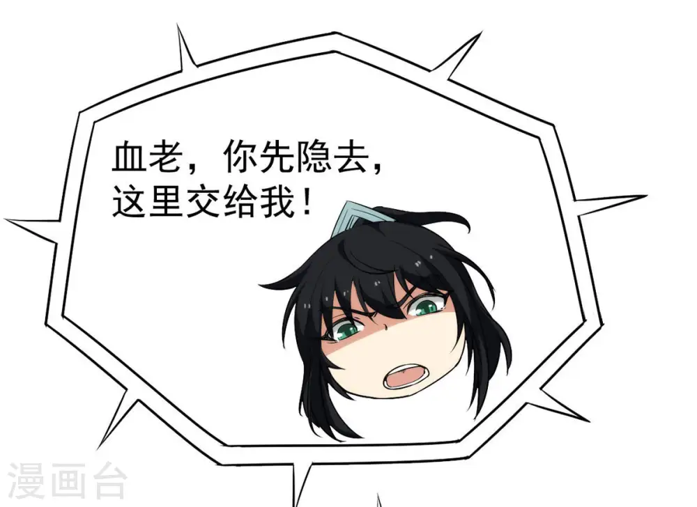 第86话 怜香惜玉？12