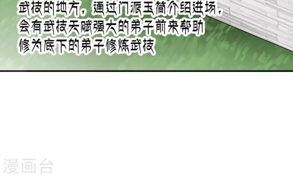 第61话 指点迷津69