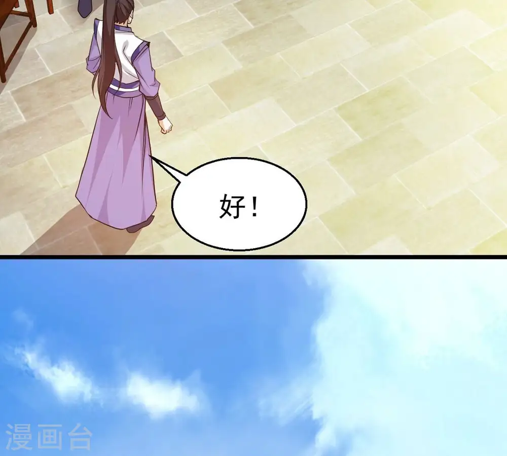 第309话 围攻辰盟62