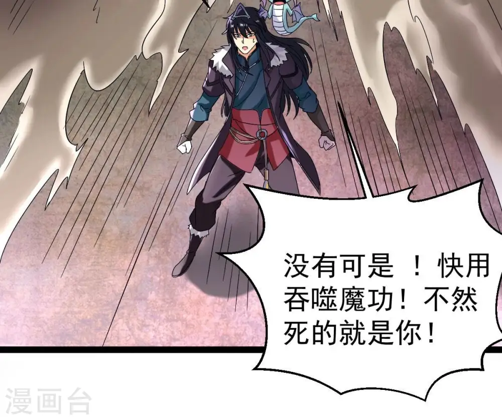 第278话 吞了它？36