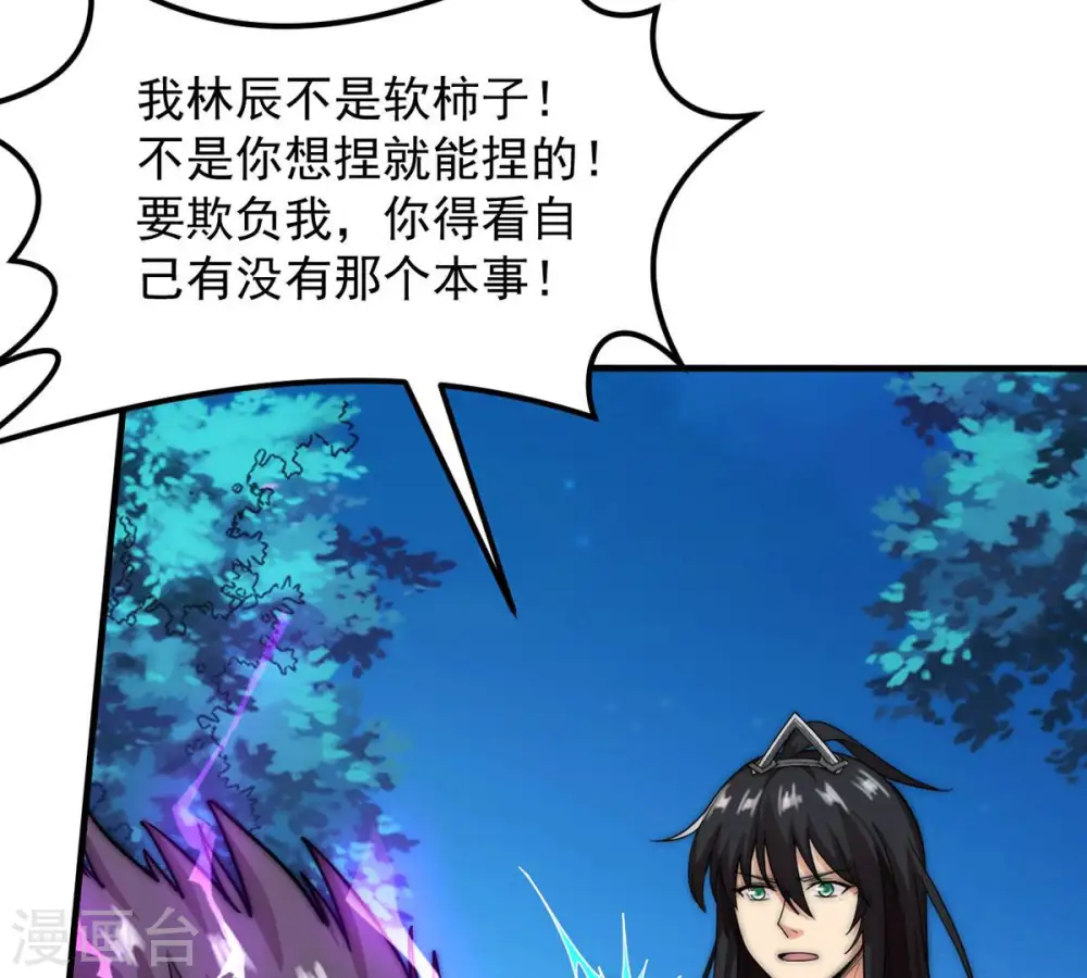 第108话 还我紫雷之源39