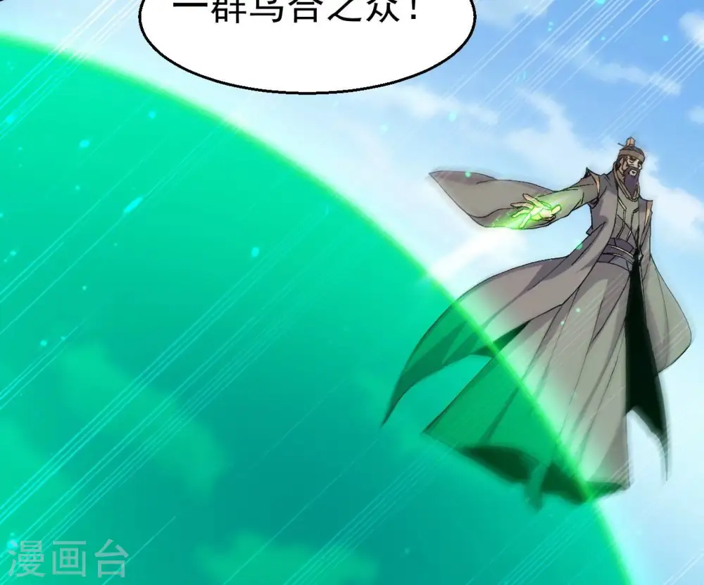 第333话 龙之大帝，救援林辰76
