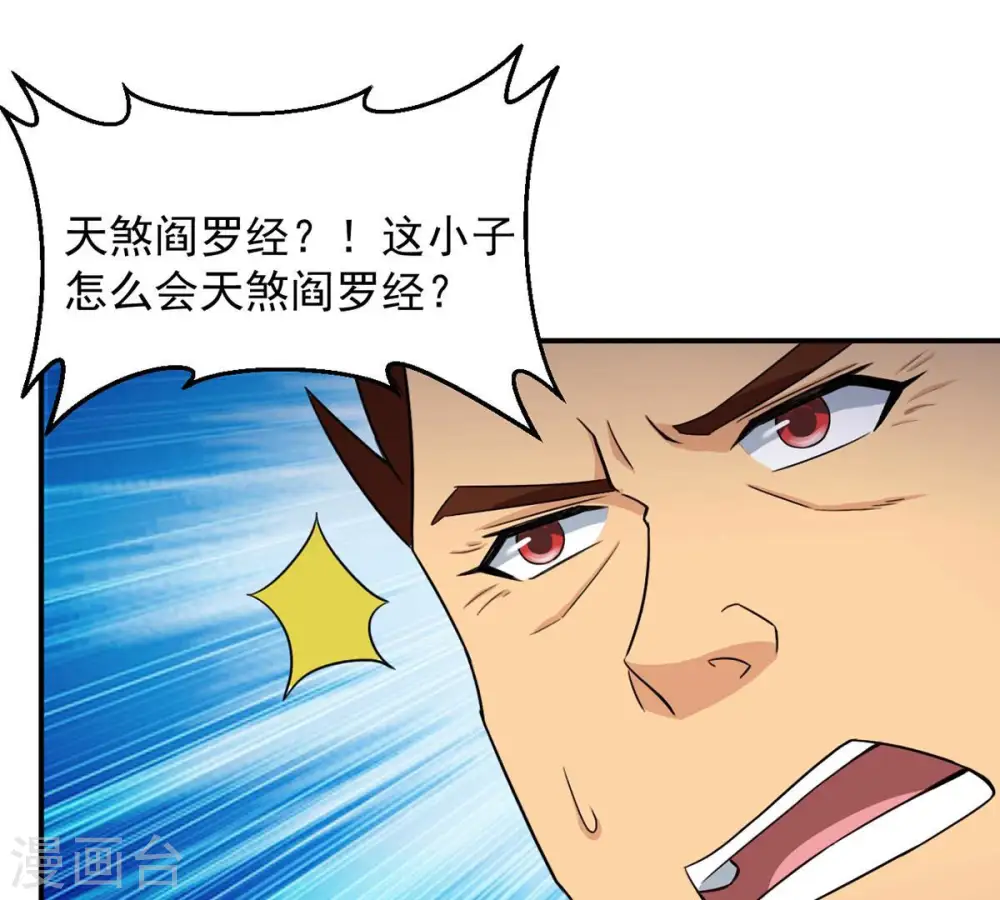 第130话 你们凭什么抓我！72