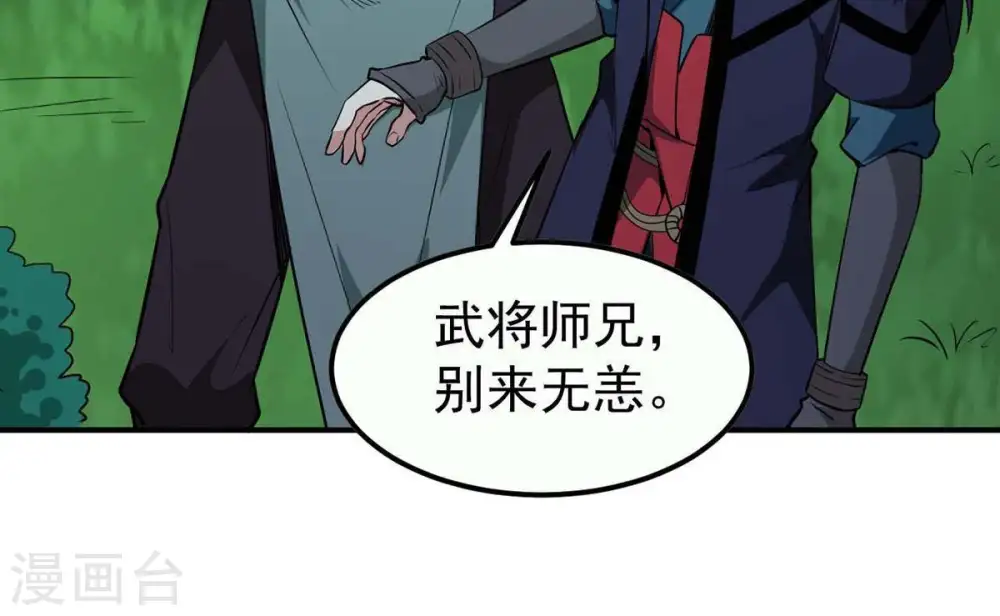 第81话 兵来将挡水来土掩51