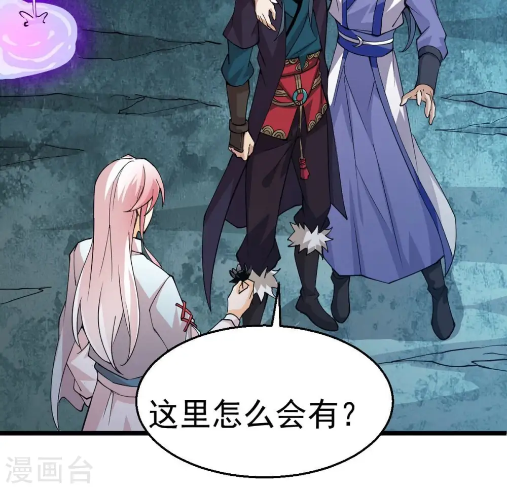 第253话 赤魔岭81