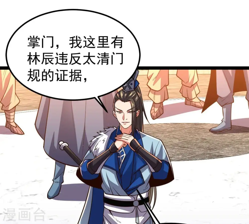 第228话 兴师问罪13