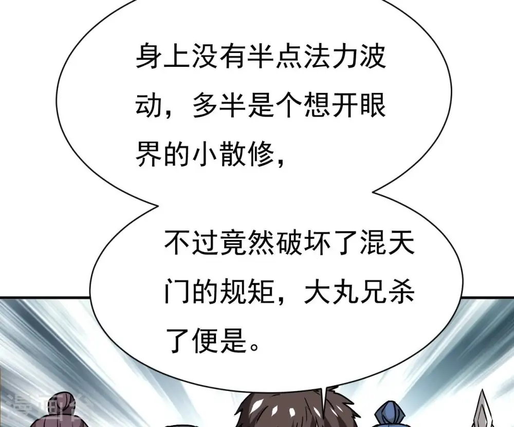第322话 混入混天宫！76