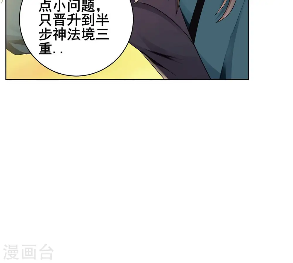 第180话 初入血城19