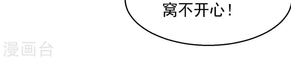 第215话 天骄之战的队友？30
