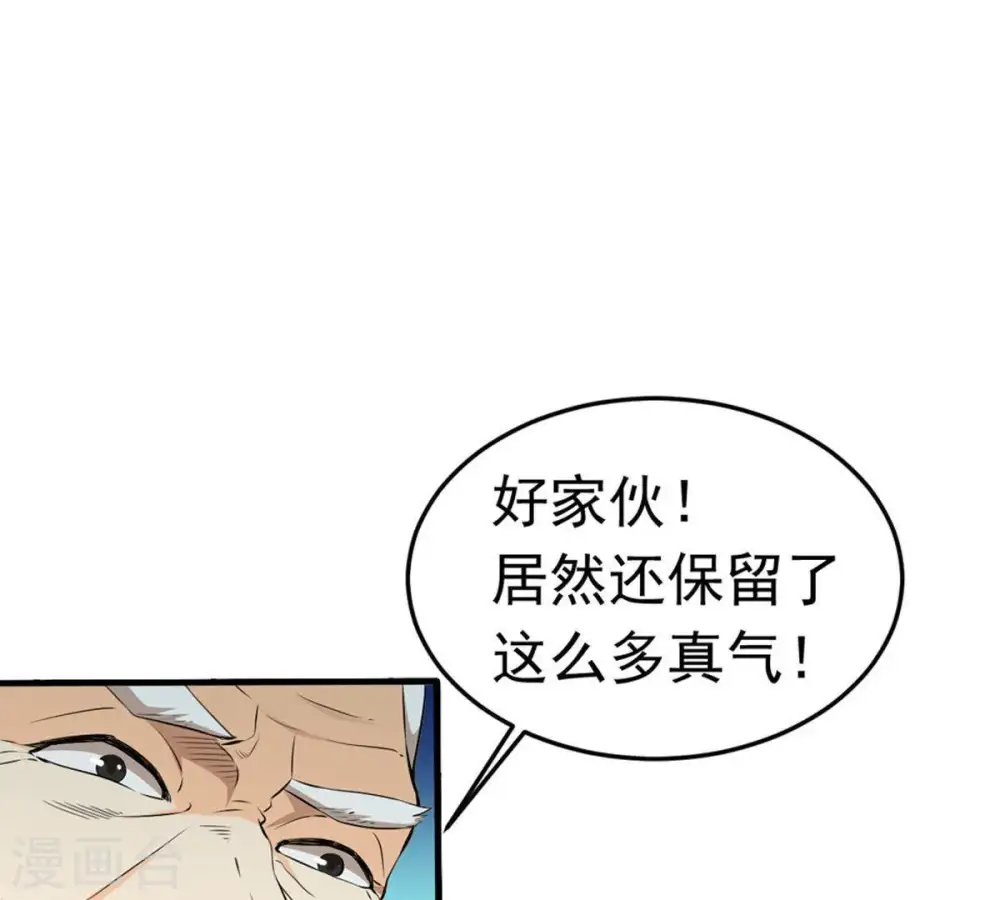 第48话 暴王出手28