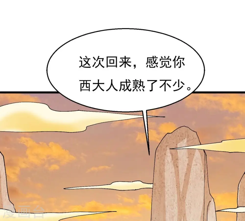 第317话 契约成立！0